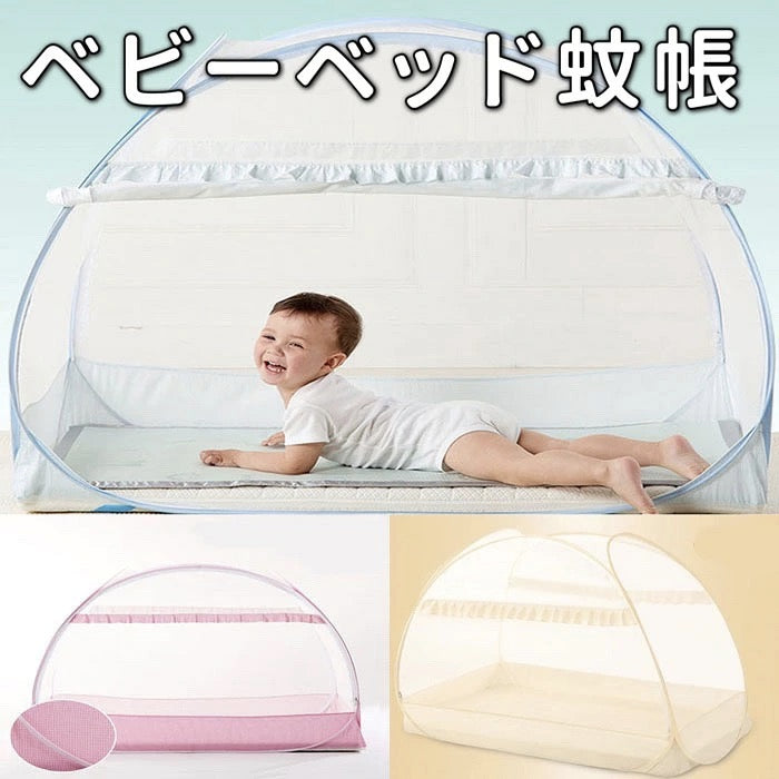 ベビー用蚊帳