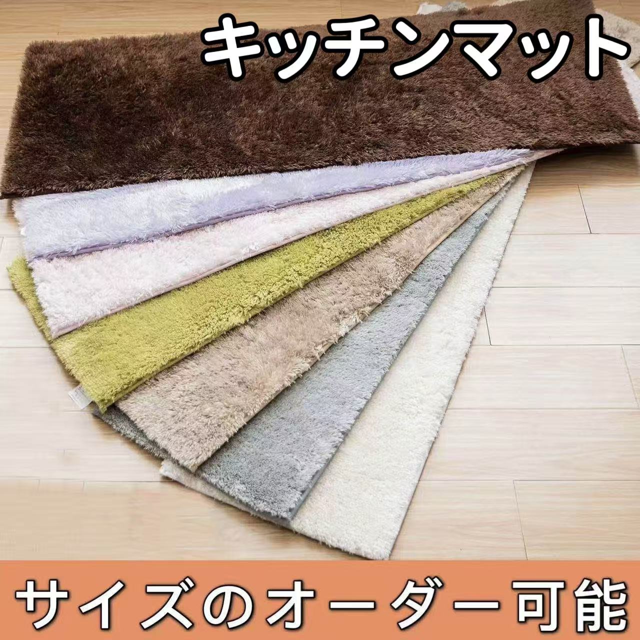 キッチンマット