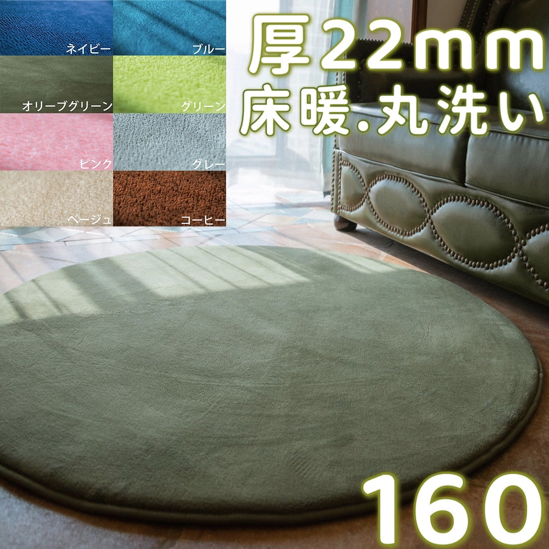 低反発 ラグ 円形 160 夏用ラグ 厚手 2cm ラグマット 夏用 円形ラグ 160cm 北欧 フランネルラグ ラグ 丸 洗える かわいい 大きい 丸型 絨毯 滑り止め ふわふわ おしゃれ マイクロファイバー 低反発 さらさら 通気性 肌触り良い クッションラグ 夏 通年 ペット 毛 つきにくい