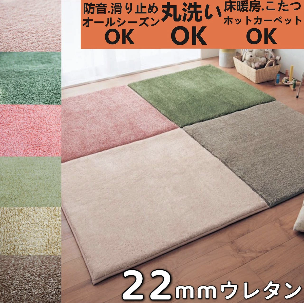 ラグ 正方形 厚手 2cm 低反発 ジョイントカーペット ジョイントラグ 洗える ラグマット おしゃれ ジョイントマット ふわふわ 大判 パズルマット 2センチ パズル 絨毯 夏 滑り止め ジョイント マット ふかふか かわいい カラフル ミックス パイル 短 肌触り良い