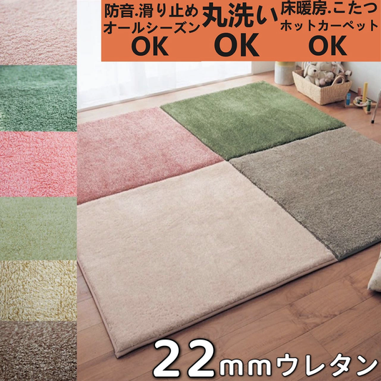 ラグ 正方形 厚手 2cm 低反発 ジョイントカーペット ジョイントラグ 洗える ラグマット おしゃれ ジョイントマット ふわふわ 大判 パズルマット 2センチ パズル 絨毯 夏 滑り止め ジョイント マット ふかふか かわいい カラフル ミックス パイル 短 肌触り良い